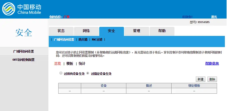 user 账号的安全设置