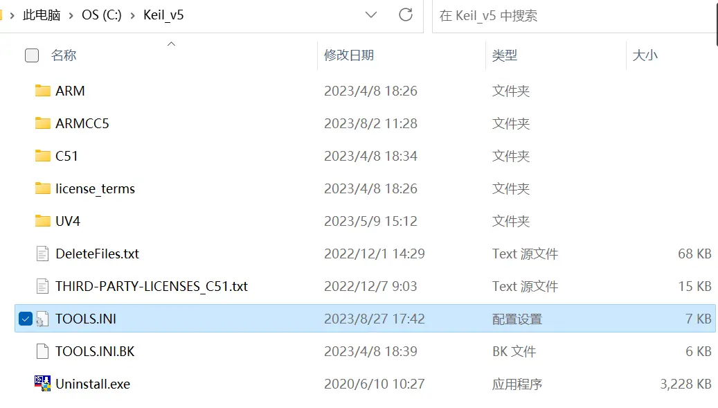 Keil tools.ini 配置文件位置