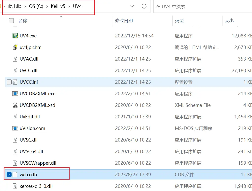 Keil UV4 中的 WCH 器件数据库
